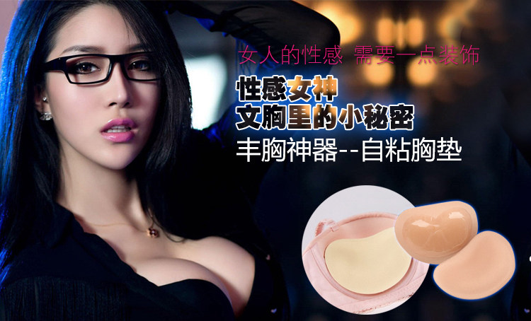 Pads pour soutien-gorge - Ref 819045 Image 8