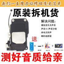 Suitable for Apple 7 horn 7p Speaker original iPhone 8 7plus 8P X ringing ringtone original