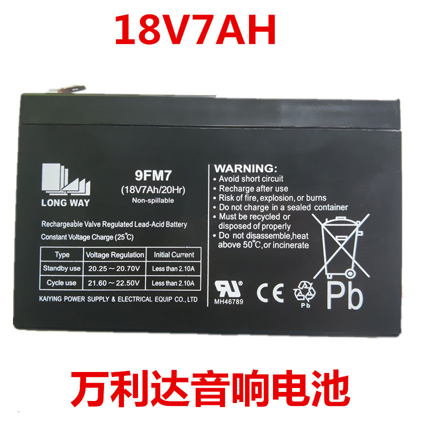 Vanlida 18V7Ah Bader BD-H1812 outdoor pull-lever sound square dance speaker storage battery 9FM7