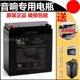 Malata audio box battery 12V3AhM+9019 outdoor square dance large capacity 6FM3 battery M+9000Y5