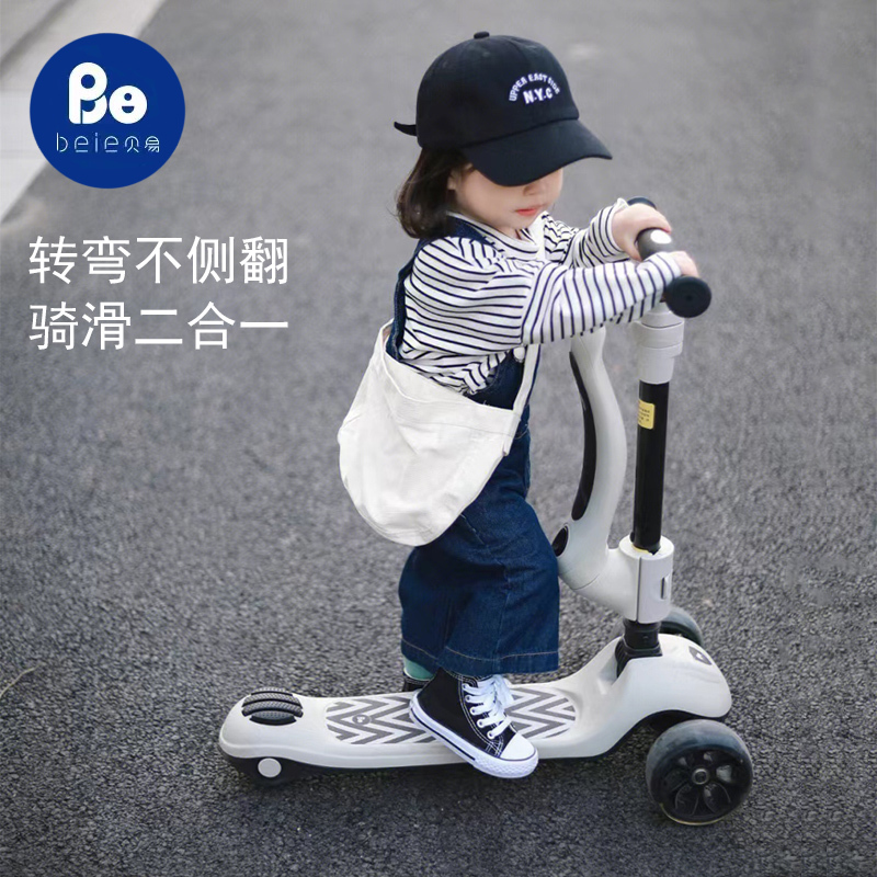 Beiyi Children's Scooter 1-3-6 Six-In-One for 12-Year-Old Babies, Three-In-One, Can Sit and Ride, Two-In-One Sliding Scooter
