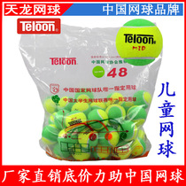 Teloon dragon children transition tennis color decompression practice green ball 831MID mini RED bag ball