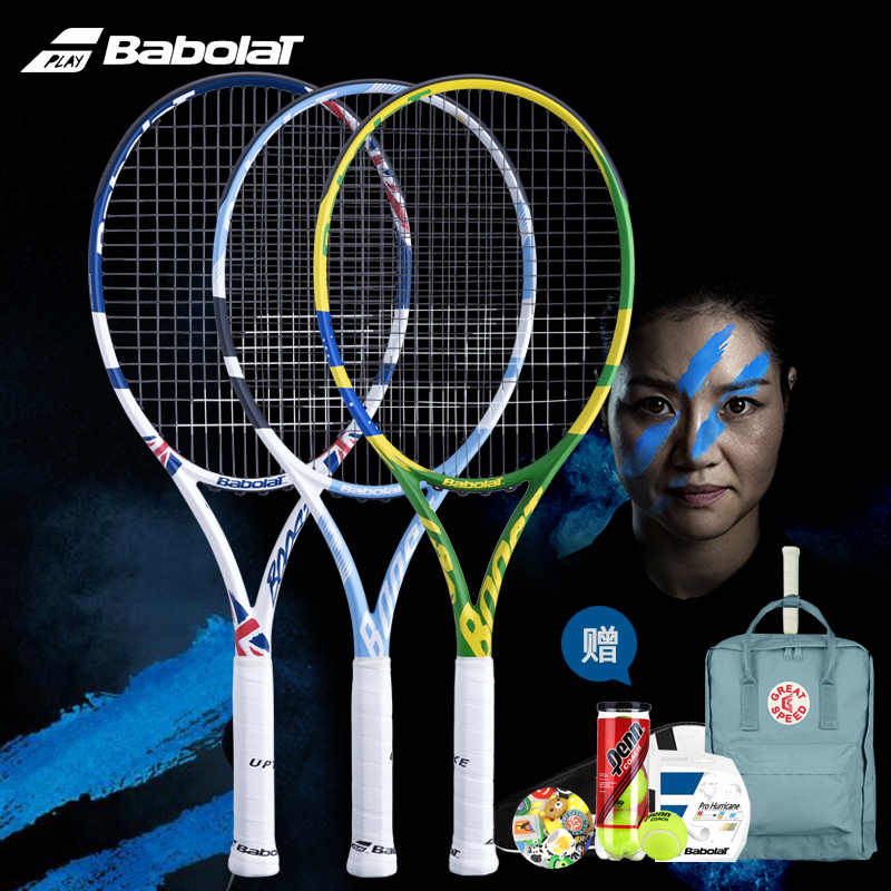 Babolat Baibaoli all carbon Single beginner college tennis racket Li Na Baibaoli boost