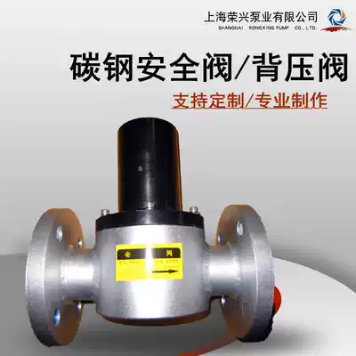 Carbon steel fluorine-lined safety valve corrosion-resistant pressure relief valve flange connection RXAF-series