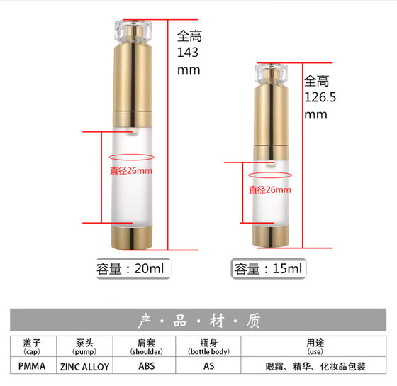 20ml 마사지 진공 아이 크림 병 에센스 리퀴드 파운데이션 하위 병 하이 엔드 전기 도금 골드 아크릴 캡 샘플 병