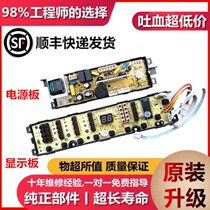 Haier washing machine computer board XQB55 60 65-07288xqb60 Z918 motherboard Z9188 FM-