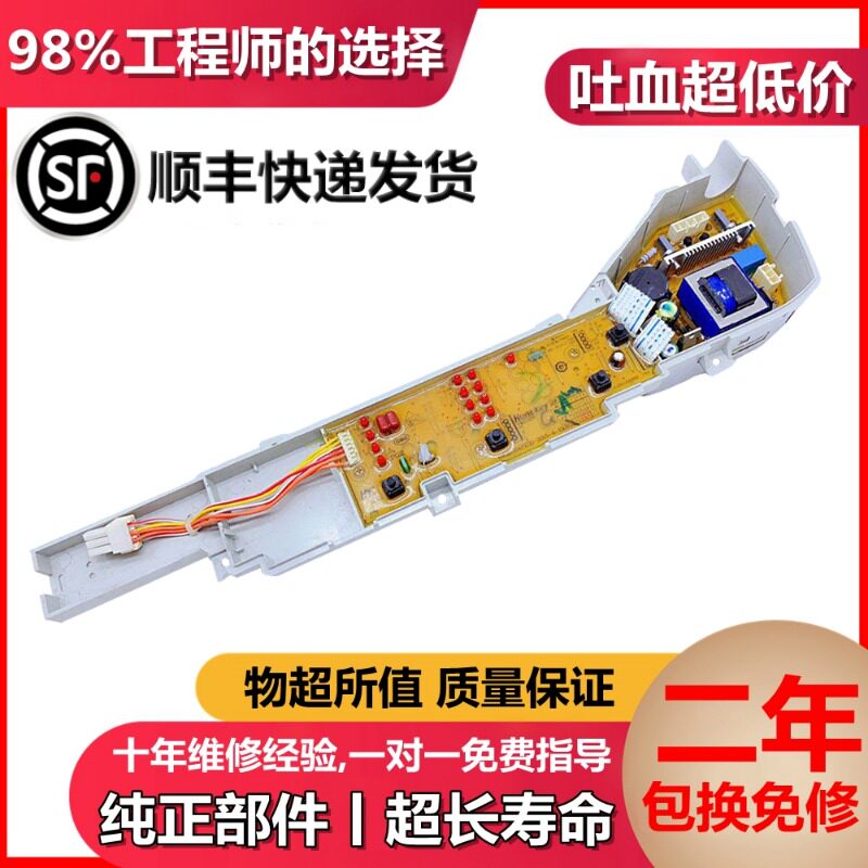 Haier washing machine circuit board XQB55-M1269N M1268N M1268N XQB55-M1258N Care Main Board
