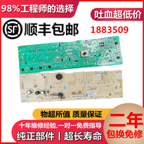 XQG90-U1201F Hisense washing machine Board XQG100-U1201FG S1208F motherboard 1883509