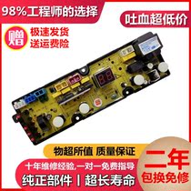 Jinling automatic washing machine KB80-39W computer board control motherboard circuit board accessories all new