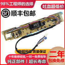 Sanyo washing machine computer board XQB60-M830 XQB55-Y830J 55-s830j motherboard
