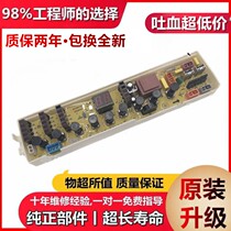 Hisense washing machine XQB70-H3550JN computer board W10402296D motherboard 744 washing machine computer board