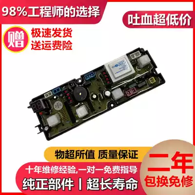 Odd handsome washing machine circuit board XQB50-1 XQB50-2068 qisheng XQB50-2088A XQB55-2118