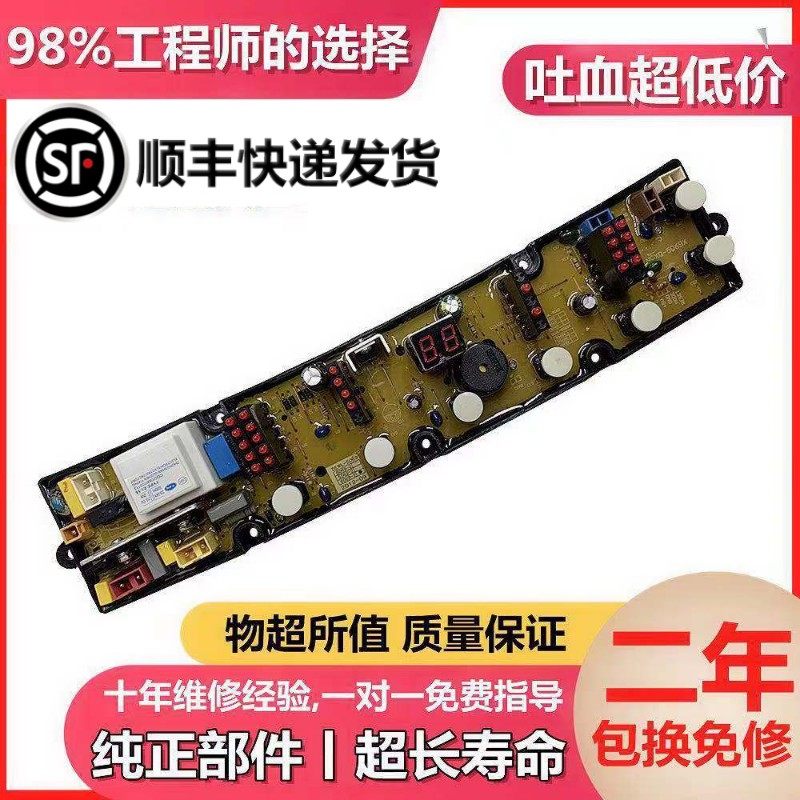 Power washing machine circuit XQB60-6069 XQB60-6069 XQB55-5569 XQB50-5069 XQB50-5069 XQB52-5239 -