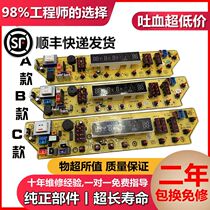 Midea washing machine computer board XQB65-886-DCT MB60-X5062G MB65-X5082G one-