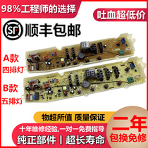 Sanyo washing machine computer board DB6057US DB6058S DB6037SDB7058ESDB7239 one-