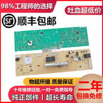 Hisense drum washing machine computer board XQG52-X1001 60-x1001 WW10510516 Motherboard One