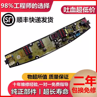 Jinling washing machine circuit board XQB60-H5598 XQB70-H51G H5 KMBH5 circuit board one