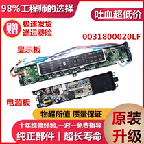 0031800020LF Haier washing machine computer board XQS70 75 85-bz1318 display board power board