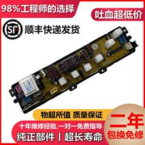 TCL washing machine computer board XQB60-25SZ NCXQ-212 XQB50-31 circuit board board board board board