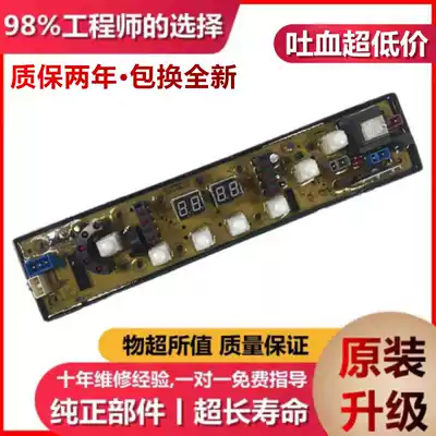 Cherry blossoms XQB80-188 80-189 78-178 washing machine circuit board NCXQ-9688CS a