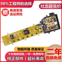 Panasonic washing machine computer board XQB75-T7332 XQB90-Q9132 TA9132 new Motherboard One