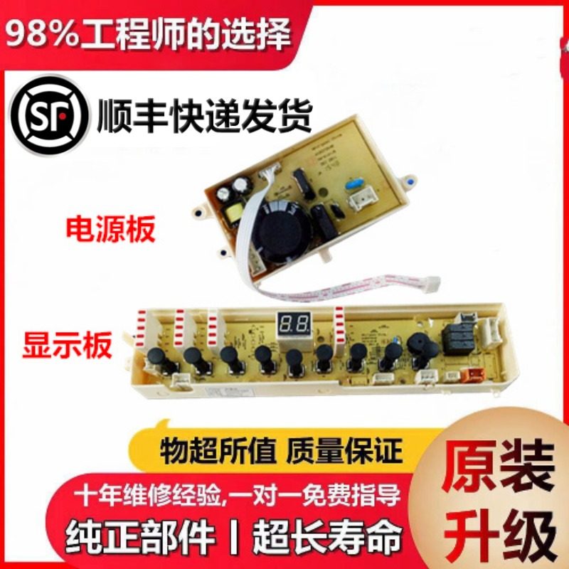 Whirlpool washing machine circuit D6576CBP D6576CBP D7576CBP W10362988 W10509069 W10509069 -