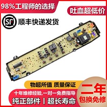 Midea washing machine computer board MB80-7030G MB85-7026G MB80-7026G 2188 control one