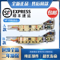 Haier Prodigy fully automatic washing machine computer board XQB80-Z12688 care circuit motherboard display board