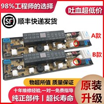 Fuji washing machine computer board XQB56-8956 XQB62-8862 NCXQ-QS09FB J one