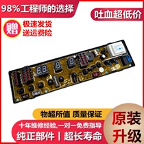 Sino-Italy automatic washing machine computer board XQB60-960G XQ65-965G XQB60-1066G control panel