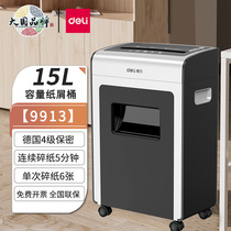 The right-hand 9913 shredder office Private home broyage machine 4 Level Confidential File Crusher Electric Small