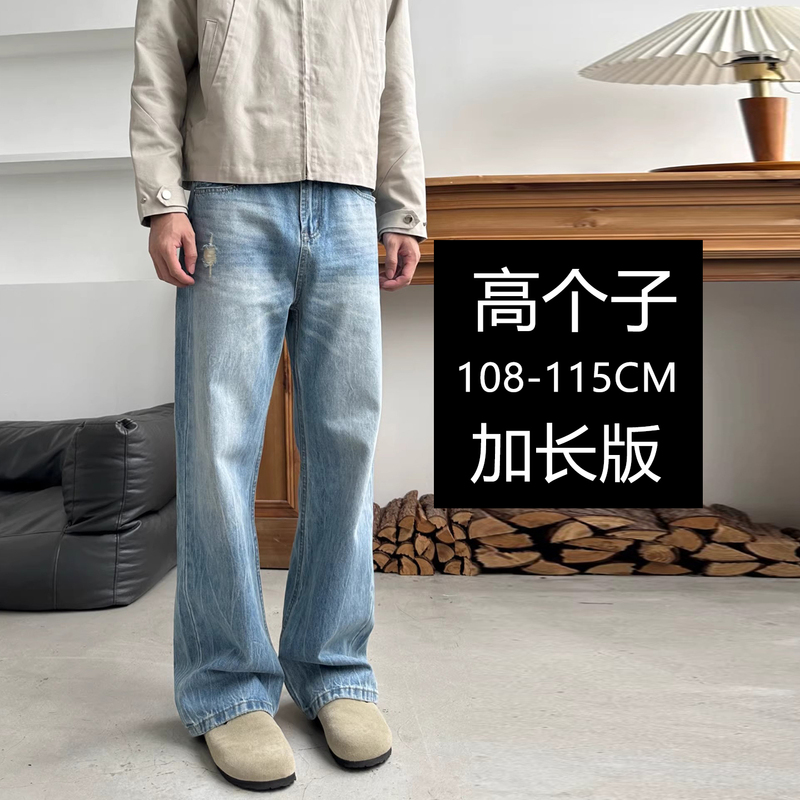 190 Tall Men's Extra Long Spring/Summer Lightning Cracked Washed Blue Straight-Leg Slightly Flared Distressed Jeans for Men