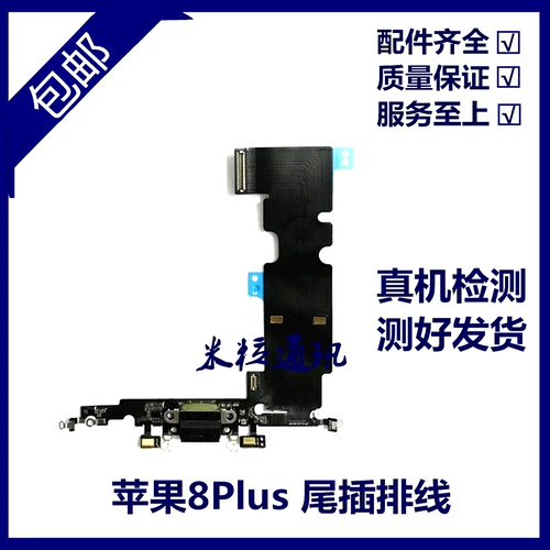 Apple, совместимый iPhone 8, кабель с зарядкой, наушники, iphone, 8plus