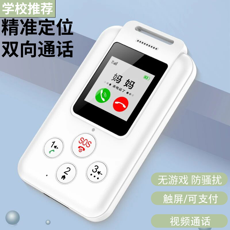 Smart Electronic Student Id Card, School Communication Phone, Elderly and Children's Positioning Tracker, Anti-Lost Touch Screen Positioning Device