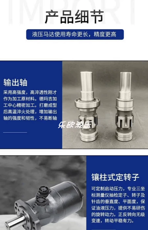 motor thủy lực bmr 60/75 bánh đào tê giác Mccade Shanhe gỗ gắp gỗ kẹp 32 trục 35 trục 6 trục quay động cơ thủy lực motor thủy lực quay toa motor thủy lực bánh răng
