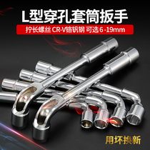 L-type mirror milling mouth wrench Pipe double-head perforated outer six screws Nut screw Manual sleeve T-wrench