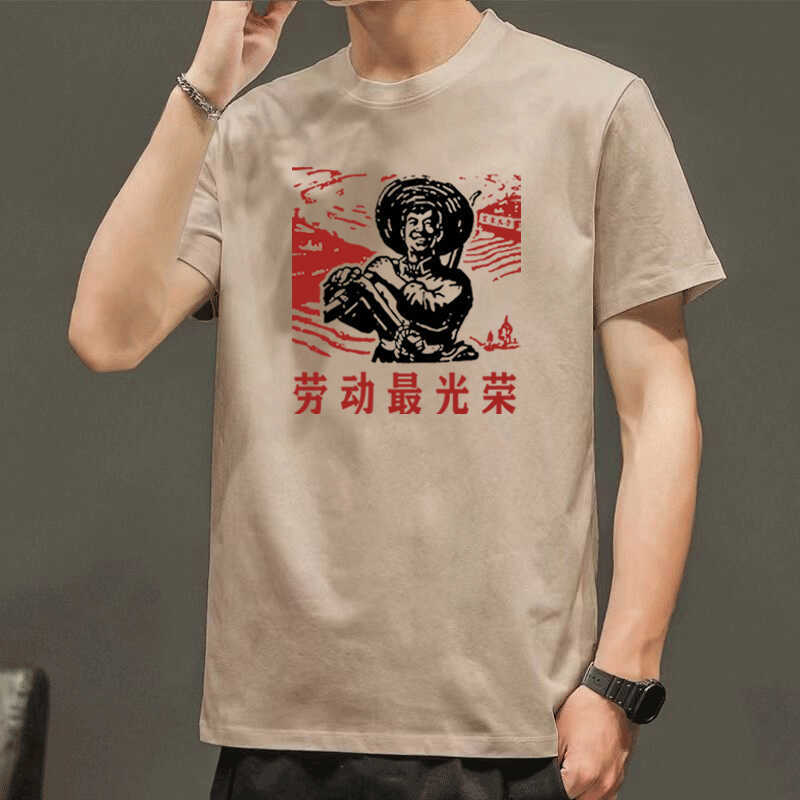 Retro 1970S and 1980S Nostalgic Work Is the Most Glorious T-Shirt That Serves the People, Short-Sleeved Pure Cotton Youth Clothing