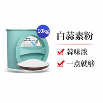 Large garlic vegan with garlic powder keg for poultry use with pig sheep Aquatic chicken duck goose aquatic with feed additive