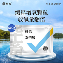 Oxygenated granular fish tank fish pond oxygenation sheet fishing for coveting aquaculture fish and shrimp crab grain oxygen over sodium carbonate
