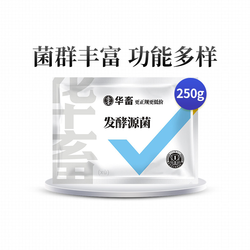 Chinese animal fermentation source bacteria em strains feed starter stock liquid strains em strains Bacillus subtilis tablets