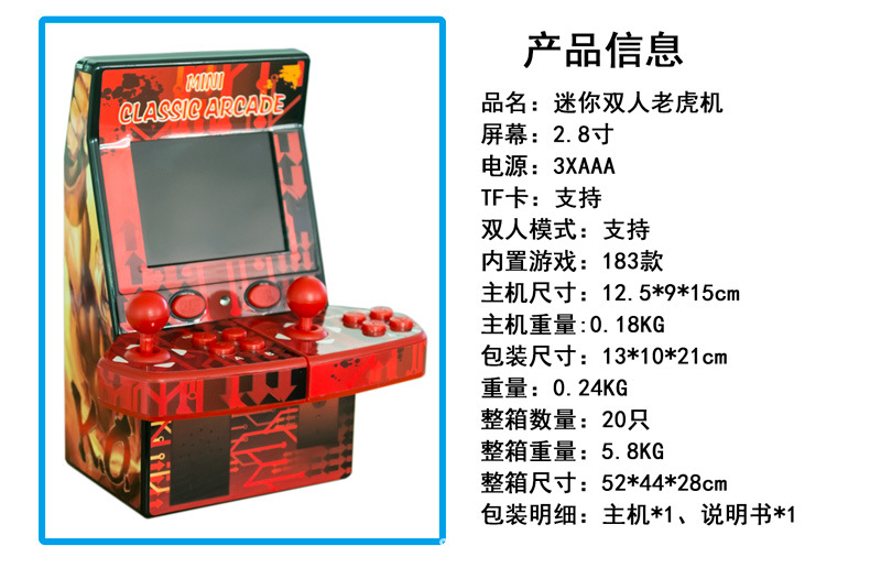 Máy chơi game mini retro cổ điển đôi arcade 80 sau trò chơi hoài cổ cầm tay lắc cùng một đoạn quà tặng bạn trai - Kiểm soát trò chơi tay cầm fo4
