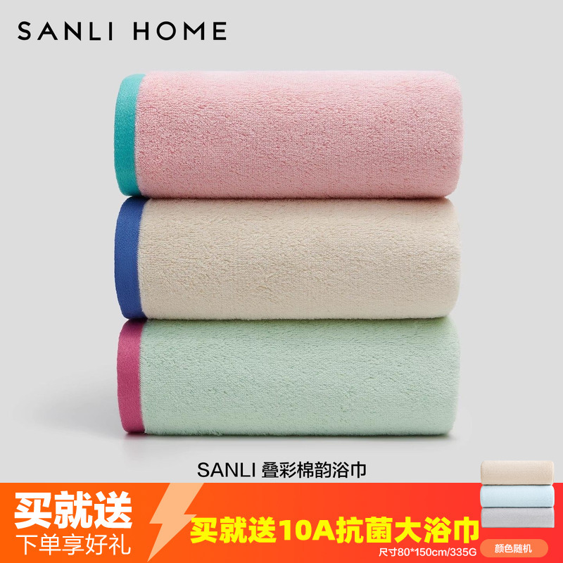 Sanli 10A Antibacterial Egyptian Cotton Bath Towel, High-End All-Cotton, Thickened for Home Use, Absorbent, Quick-Drying, Soft Pure Cotton for Women and Adults
