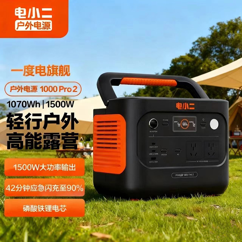 Dian Xiaoer Outdoor Portable Power Bank 600/1000/2000Pro2 Is Lightweight, Convenient, and Has a Large Capacity of 1 and 2 Kilowatt Hours