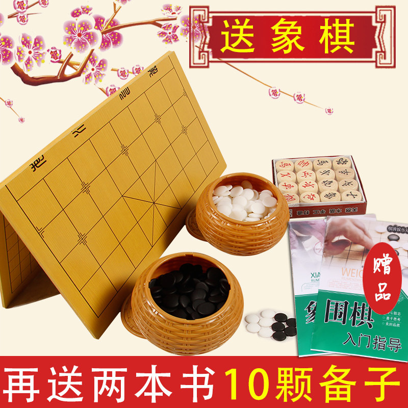 (Huake new product)Adult go set portable folding double-sided wooden chessboard Children's student backgammon
