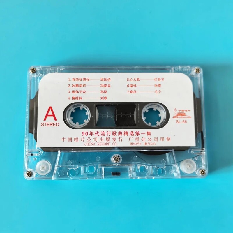 1990S Popular Songs Tape Old-Fashioned Recorder Recorder Cassette Box Tape Nostalgic 90S Old Songs