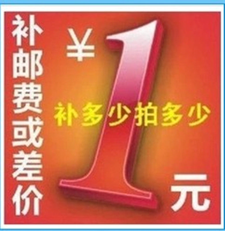 How much is the postman's super-link to make up for how many yuan to take how many puzzle series of dispelling cold soup