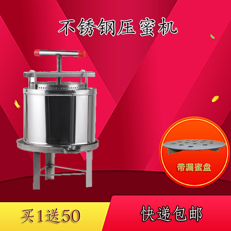 Honey press Stainless steel honey press Mesh manual small earth honey press Household wax honey juicer
