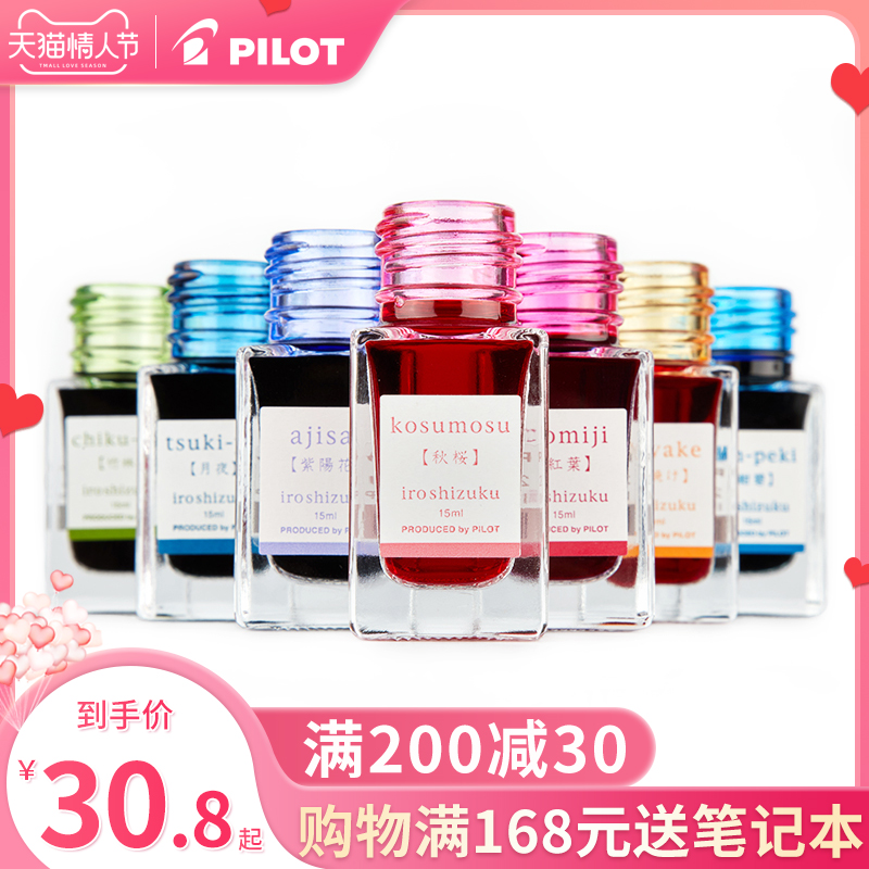 Japan Pilot Park color shizuku ink INK-15 gradient color iroshizuku student Yuyaki 24 color vial 15ML non-carbon pen color ink color ink do not block pen
