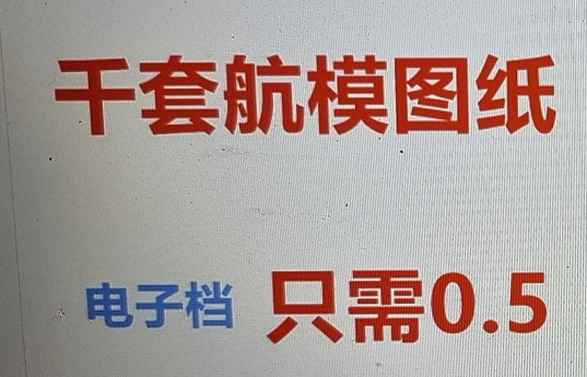 Aeromodei design drawings circuit drawings, etc.