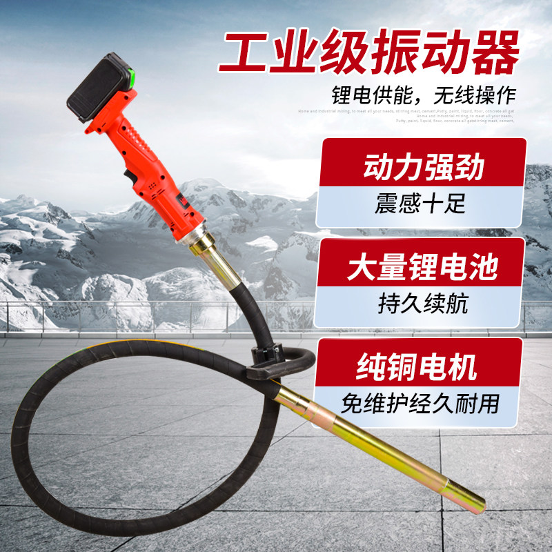 Linen rechargeable concrete vibrating rod lithium battery portable small shaker plug-in cement vibrating stick